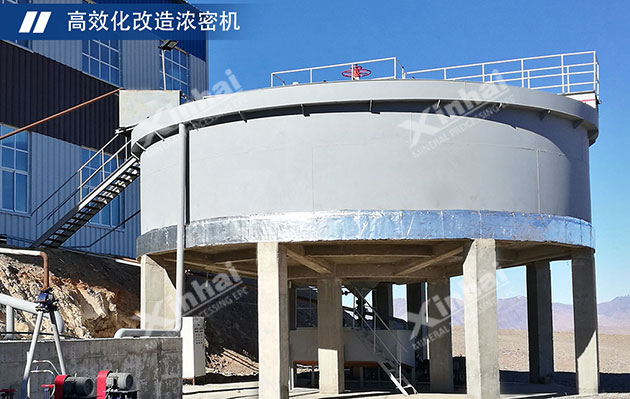 高效化改造濃密機(jī)